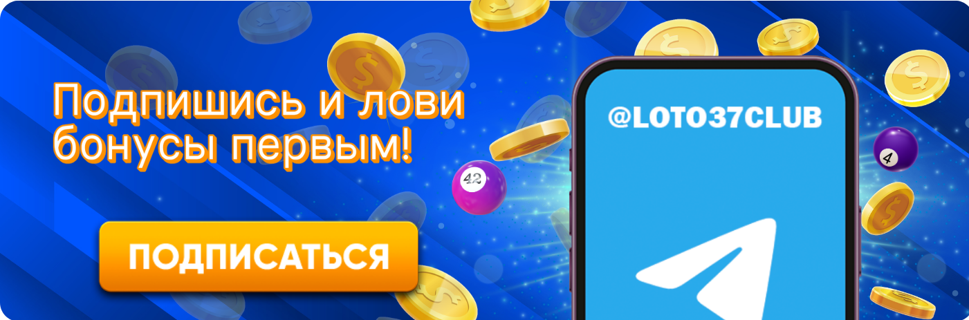 Обзор мира Лото Как играть и выигрывать Обзор мира Лото Как играть и выигрывать