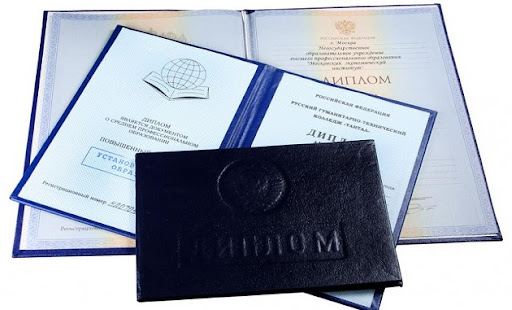 Купить диплом ИГУМО - Быстро, удобно, надежно