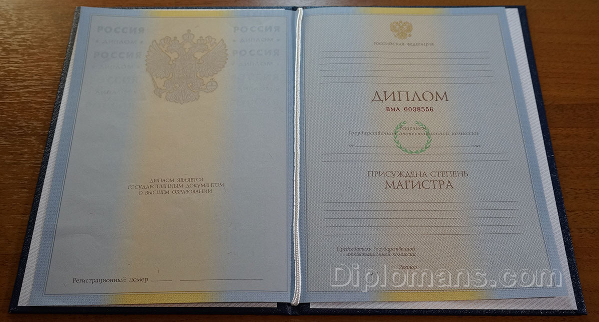 Купить диплом МаБИУ как получить бумагу об образовании