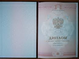 Купить диплом МаБИУ как получить бумагу об образовании