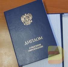 Купить диплом РГАУ-МСХА им. Тимирязева -597214217