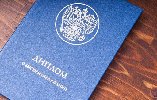 Купить диплом РГГМУ бланк ГОЗНАК -467623326