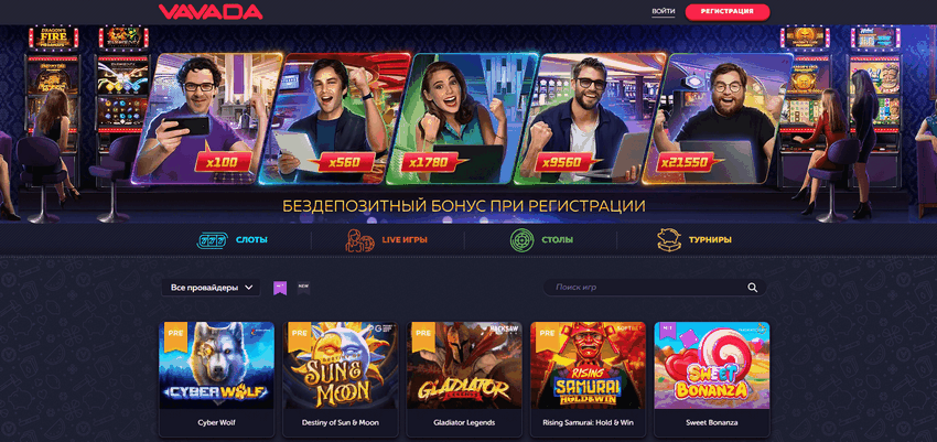 Обзоры казино Vavada